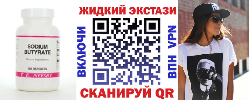 цены наркотик Ясный БУТИРАТ оксана