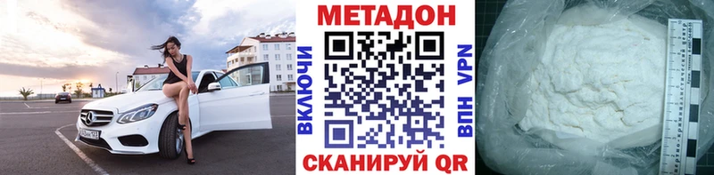 где купить наркотик  Ясный  МЕТАДОН VHQ 